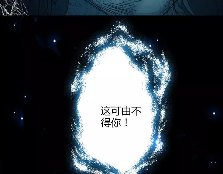 第6话 别怕，有我在 第83页