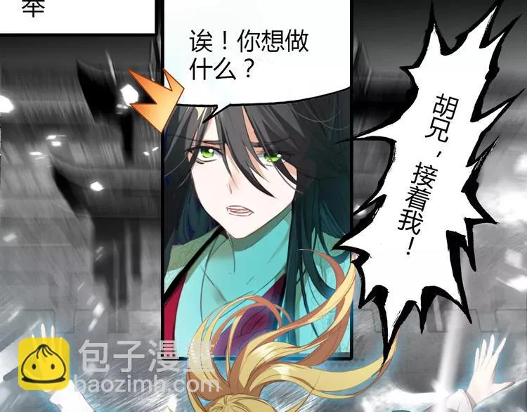 第6话 别怕，有我在 第105页