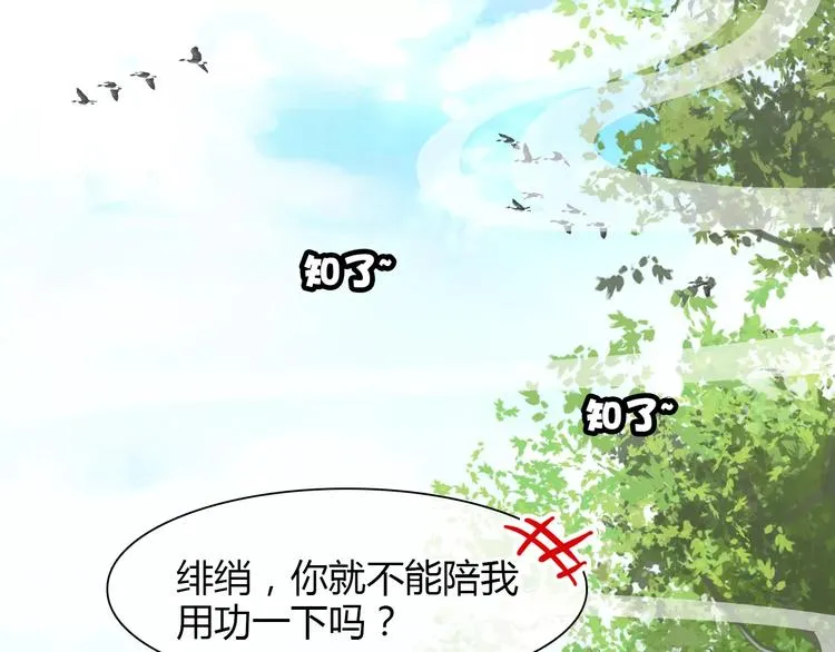 第5话 旅店惊魂 第2页