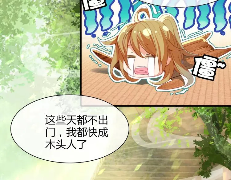 第5话 旅店惊魂 第4页