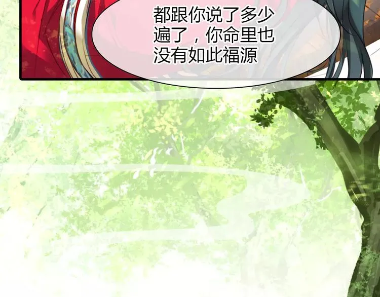 第5话 旅店惊魂 第7页