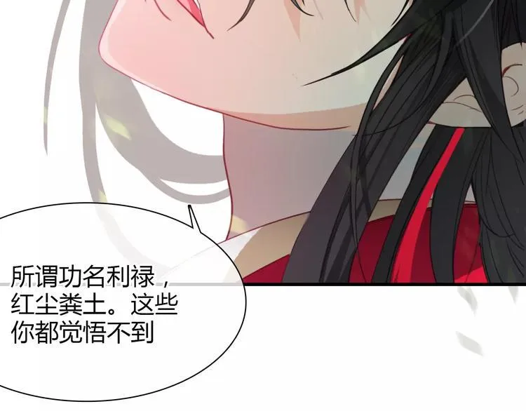 第5话 旅店惊魂 第9页
