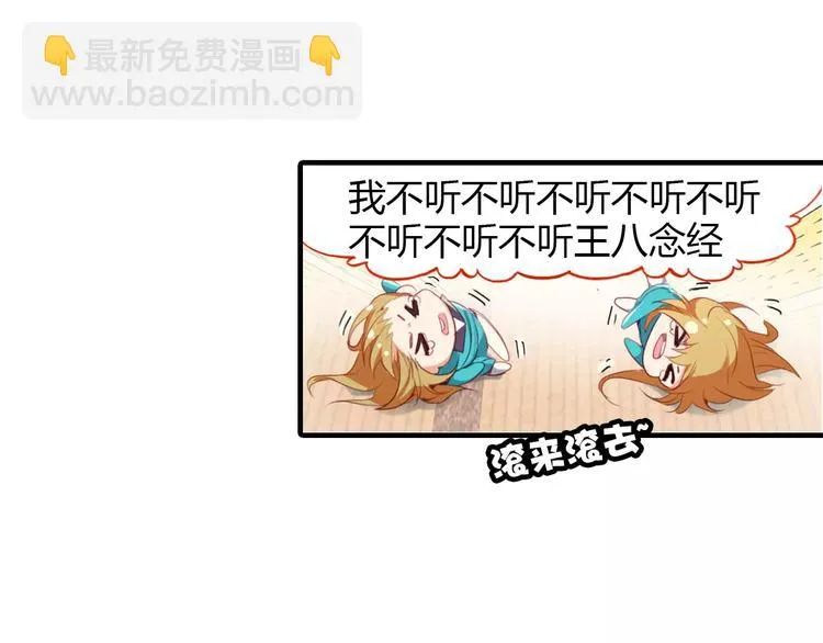 第5话 旅店惊魂 第10页