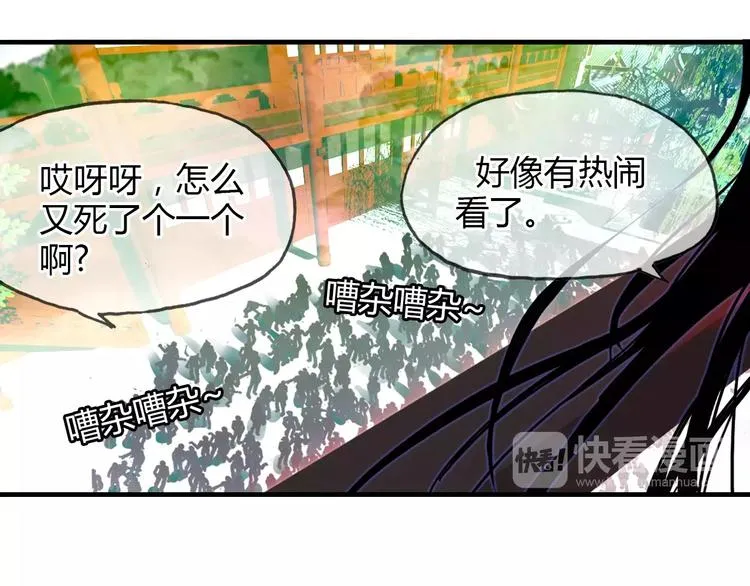 第5话 旅店惊魂 第13页