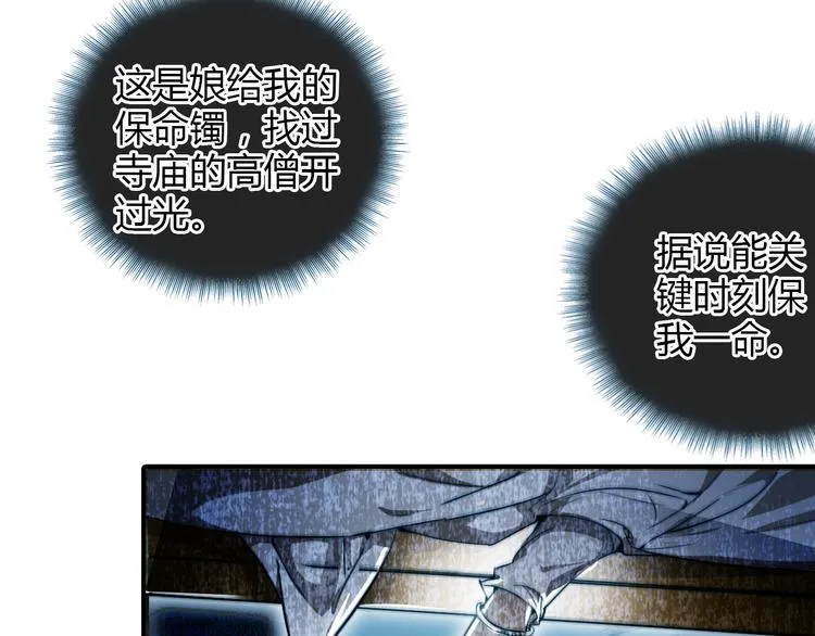 第5话 旅店惊魂 第22页