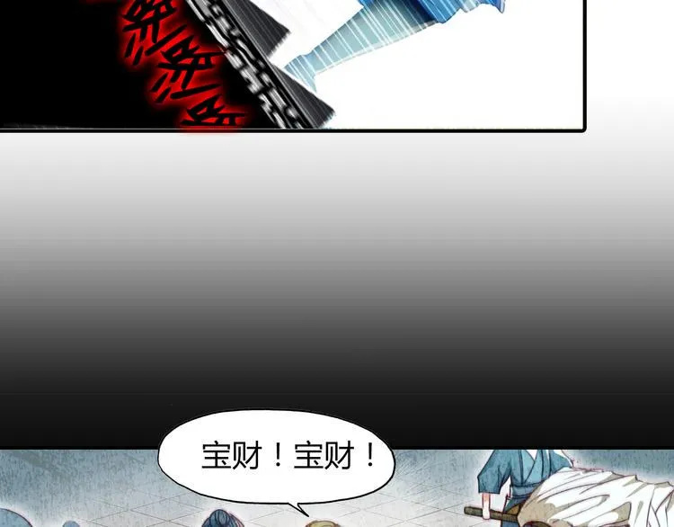 第5话 旅店惊魂 第26页