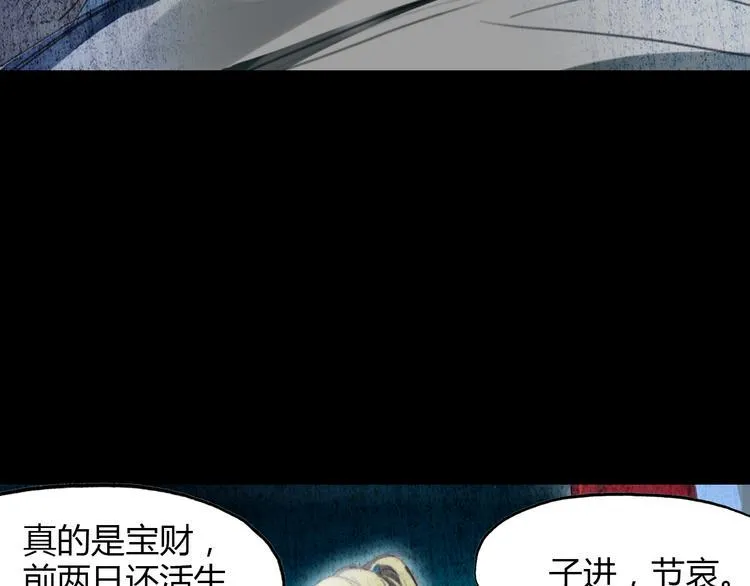 第5话 旅店惊魂 第29页
