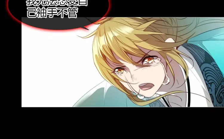 第5话 旅店惊魂 第52页