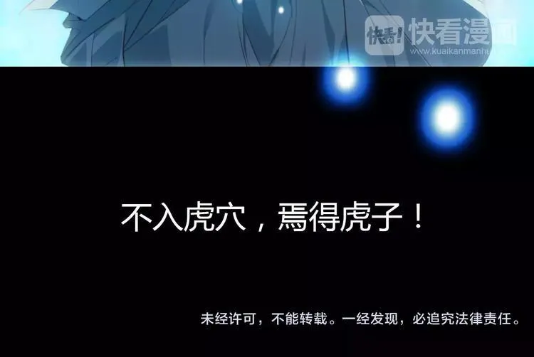 第5话 旅店惊魂 第70页