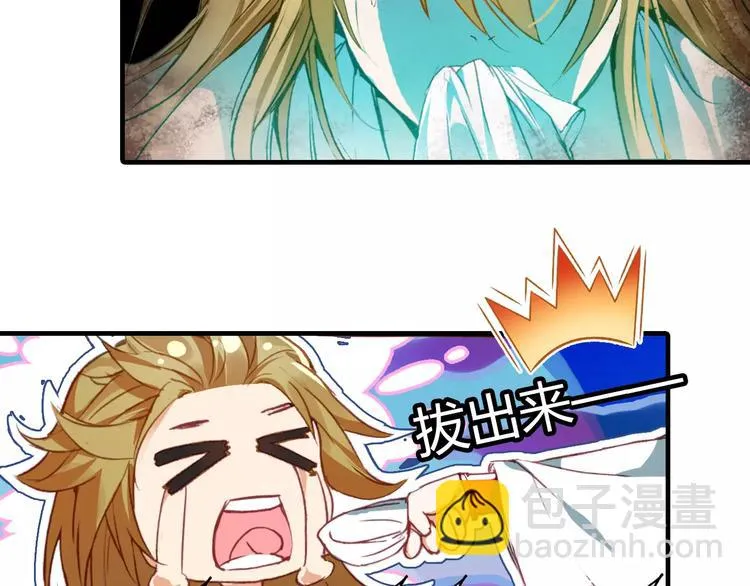 第4话 书生与狐狸 第10页