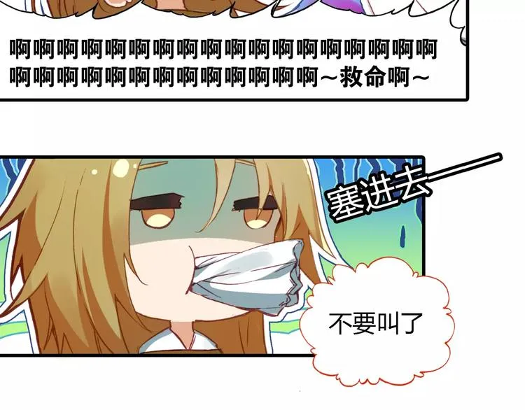 第4话 书生与狐狸 第11页