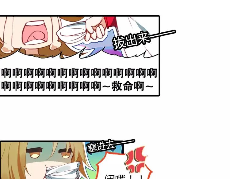 第4话 书生与狐狸 第12页