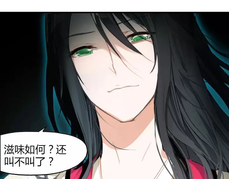 第4话 书生与狐狸 第14页