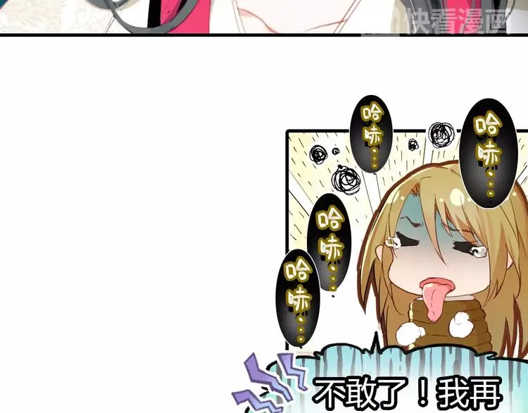 第4话 书生与狐狸 第15页