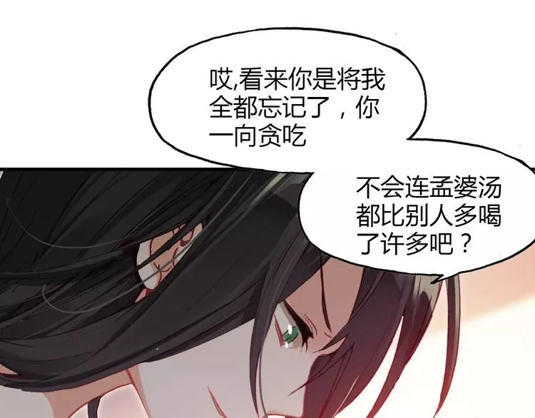 第4话 书生与狐狸 第24页