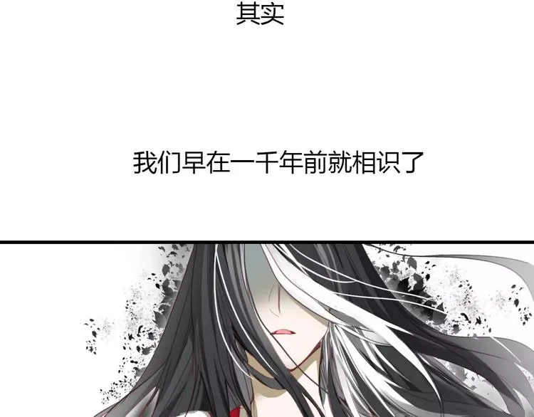 第4话 书生与狐狸 第31页