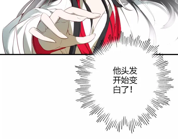 第4话 书生与狐狸 第32页