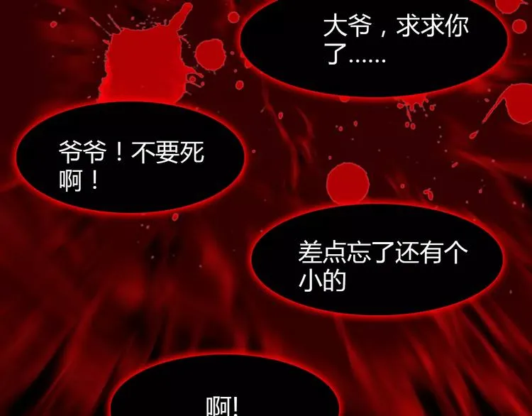 第4话 书生与狐狸 第46页