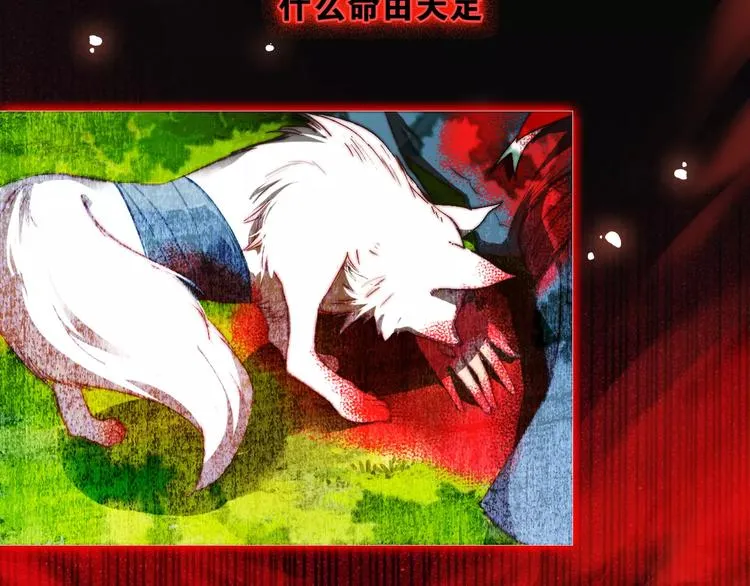 第4话 书生与狐狸 第51页