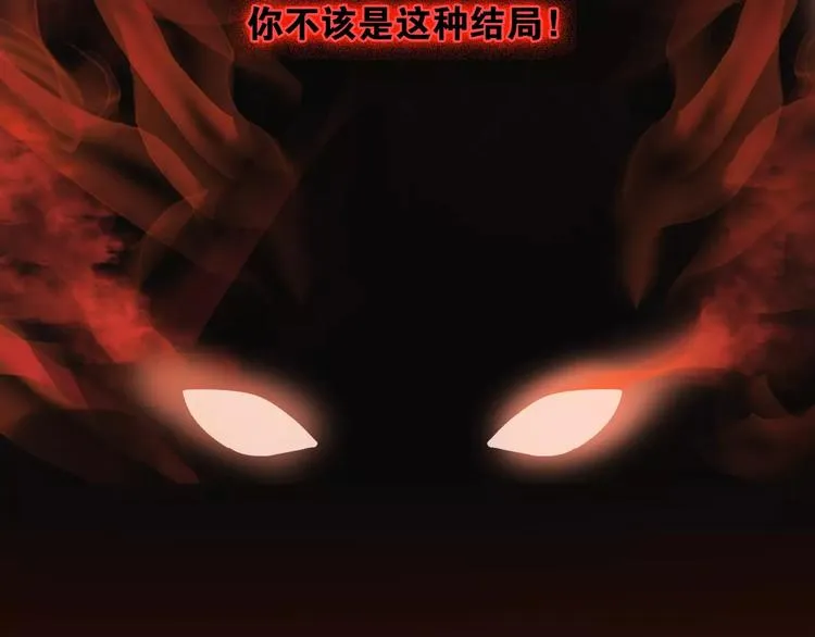 第4话 书生与狐狸 第53页