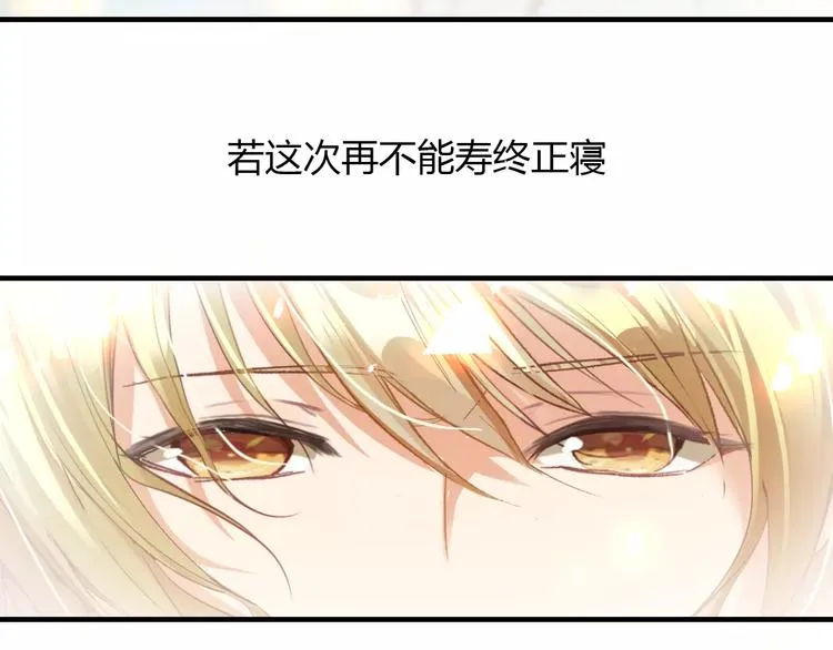 第4话 书生与狐狸 第58页
