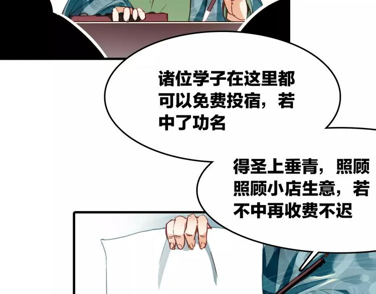 第3话 今朝有酒今朝醉 第10页
