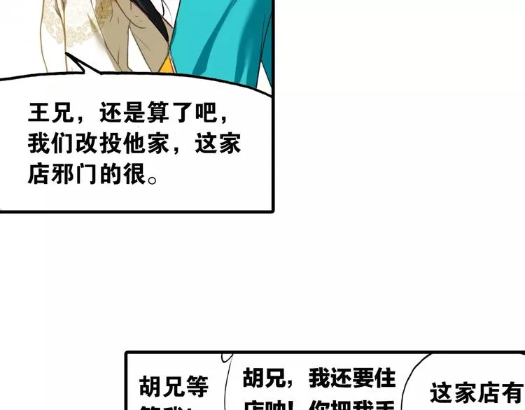 第3话 今朝有酒今朝醉 第13页