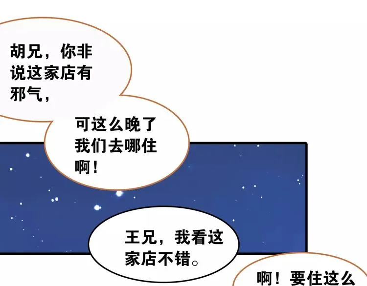 第3话 今朝有酒今朝醉 第20页