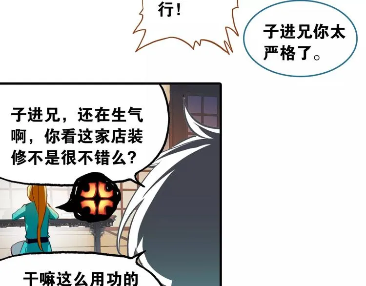 第3话 今朝有酒今朝醉 第22页