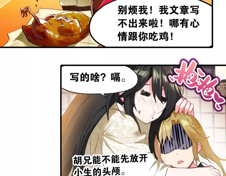 第3话 今朝有酒今朝醉 第24页