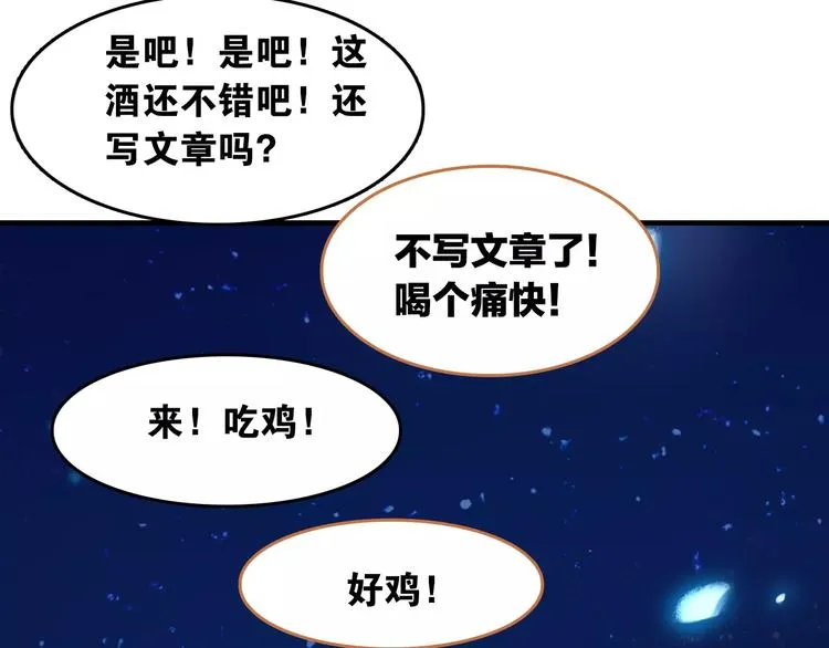 第3话 今朝有酒今朝醉 第33页