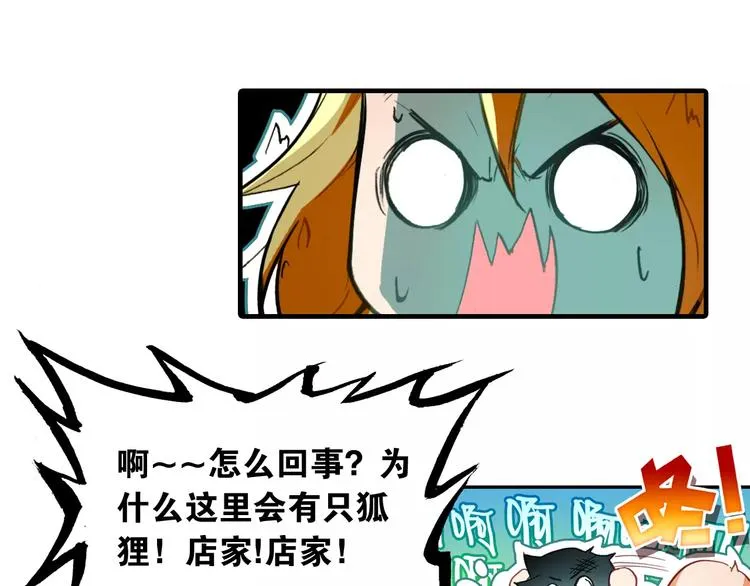 第3话 今朝有酒今朝醉 第44页