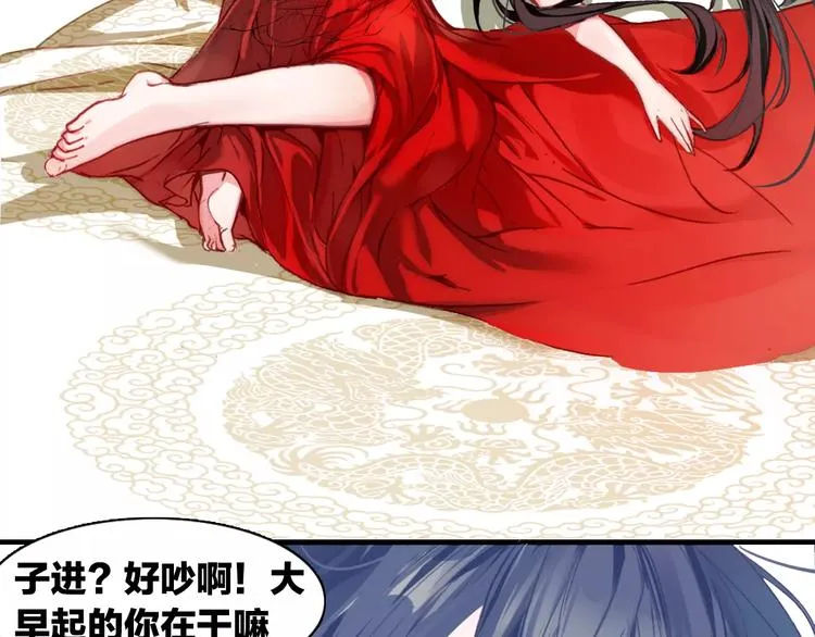 第3话 今朝有酒今朝醉 第49页