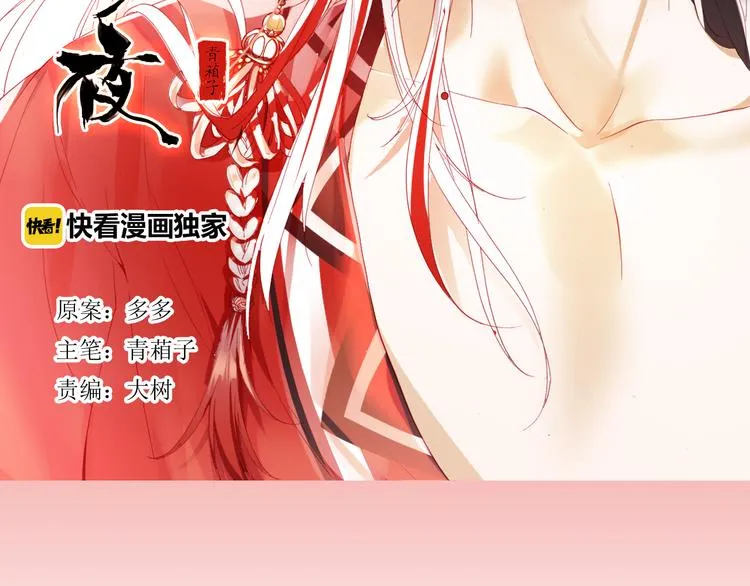 第2话 命中注定与美人无缘？ 第2页