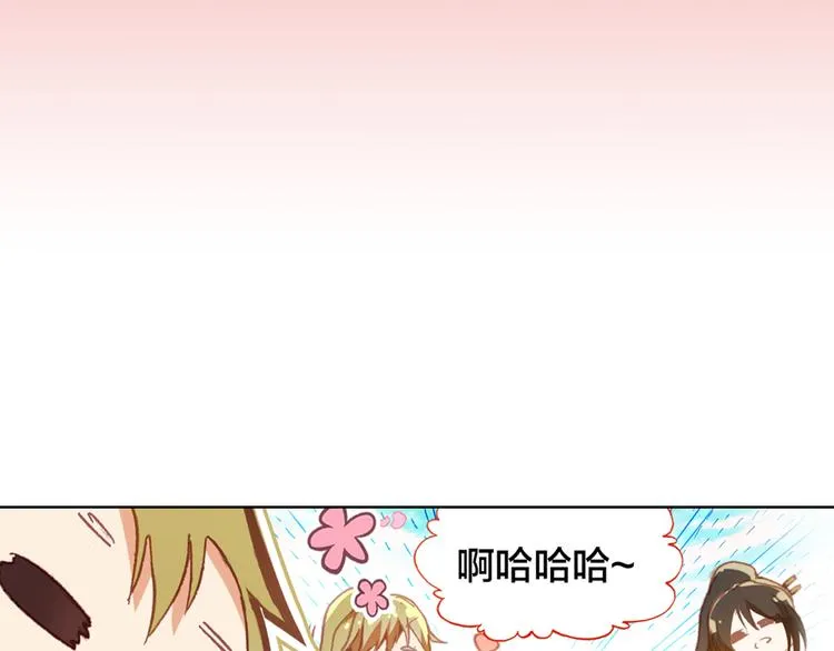 第2话 命中注定与美人无缘？ 第3页
