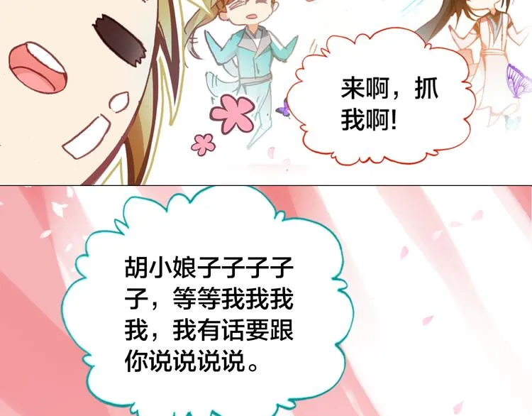第2话 命中注定与美人无缘？ 第4页
