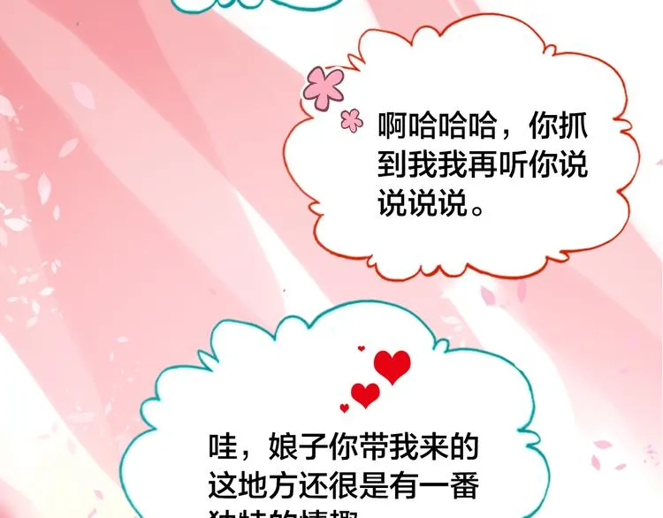 第2话 命中注定与美人无缘？ 第5页