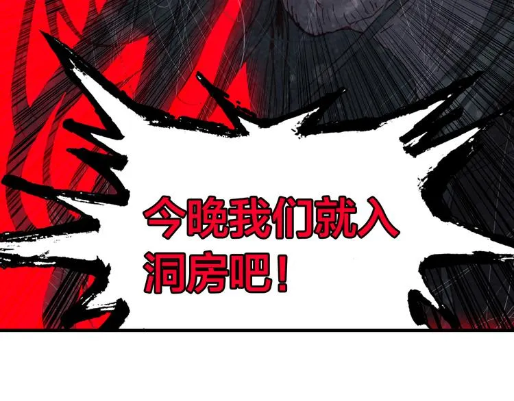 第2话 命中注定与美人无缘？ 第23页