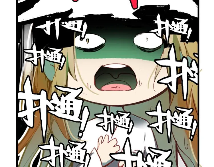 第2话 命中注定与美人无缘？ 第25页