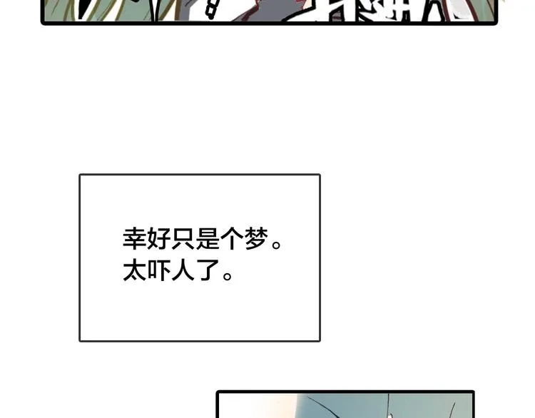 第2话 命中注定与美人无缘？ 第26页