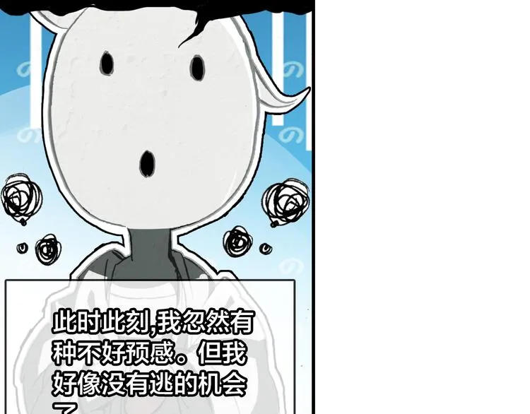 第2话 命中注定与美人无缘？ 第30页