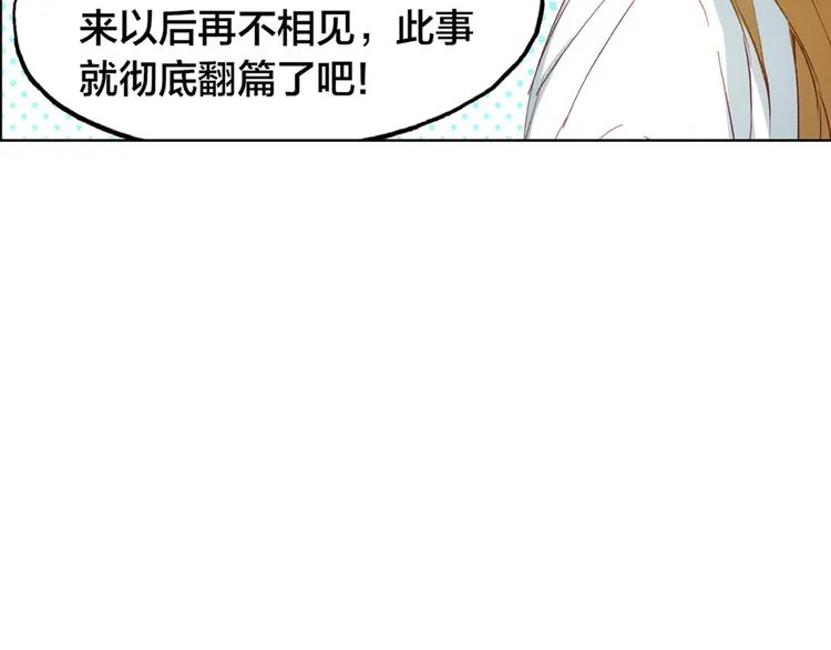 第2话 命中注定与美人无缘？ 第36页
