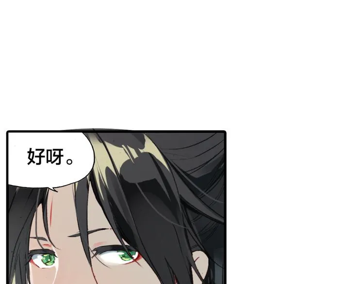 第2话 命中注定与美人无缘？ 第45页