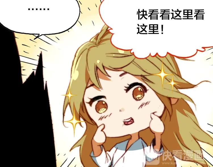 第2话 命中注定与美人无缘？ 第51页