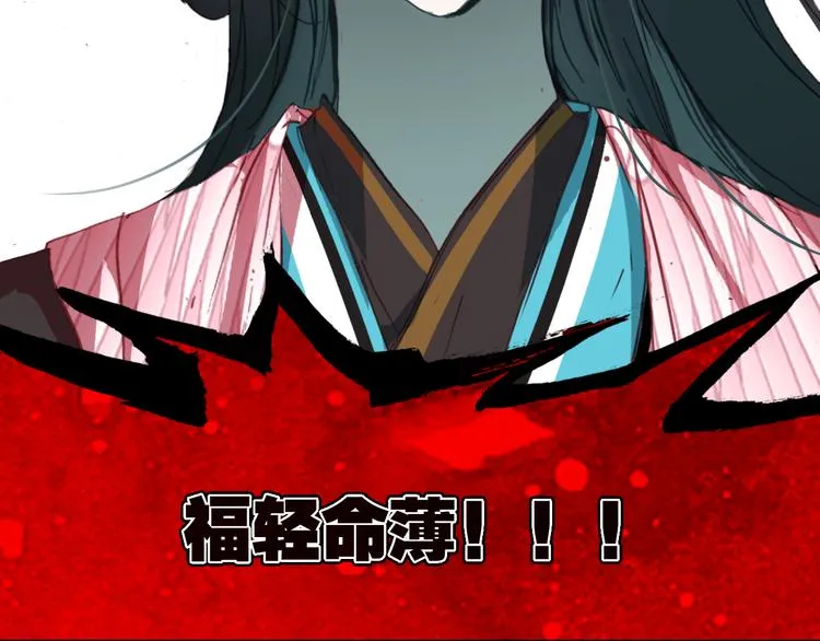第2话 命中注定与美人无缘？ 第55页
