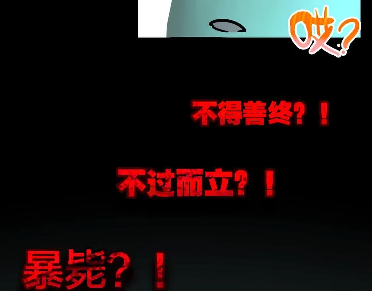 第2话 命中注定与美人无缘？ 第57页