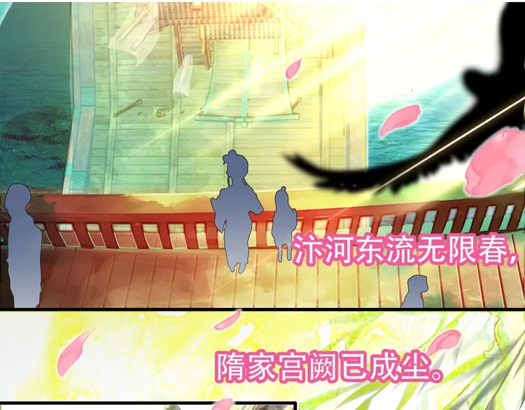 第1话 倾城美人是男人？ 第1页