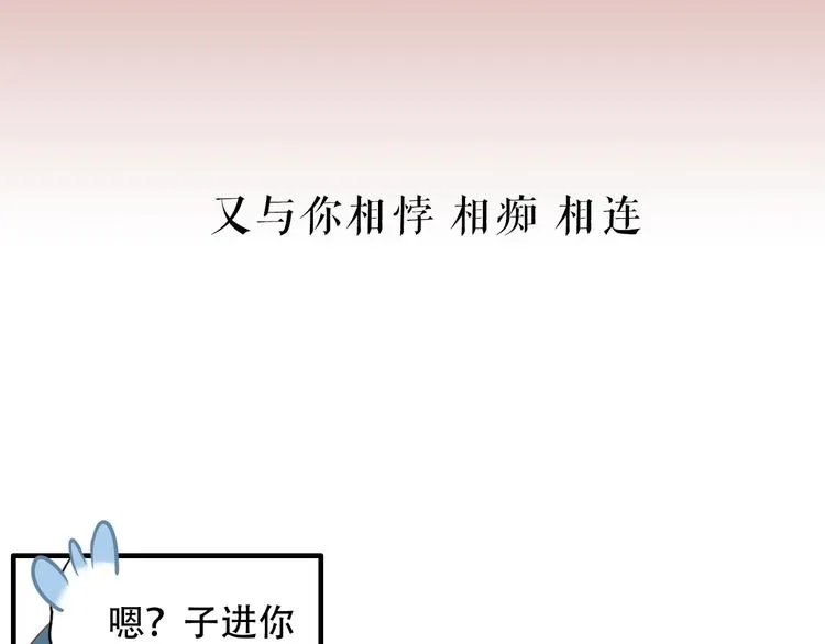 序章 书生与小狐狸 第14页