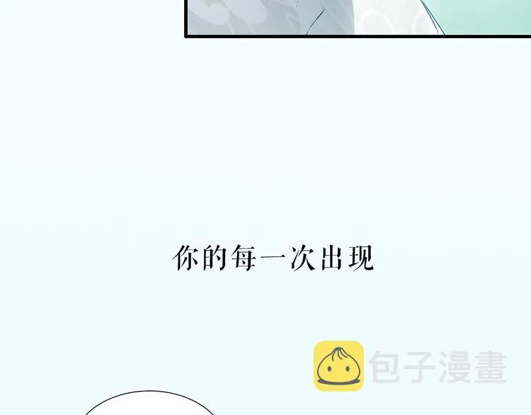 序章 书生与小狐狸 第17页