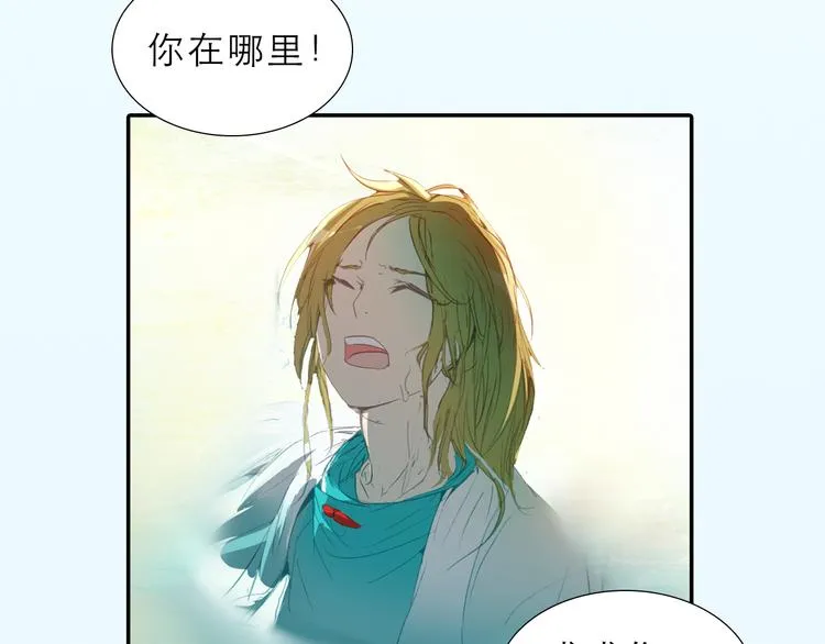 序章 书生与小狐狸 第18页